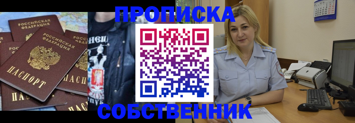 прописка для работы в Невьянске