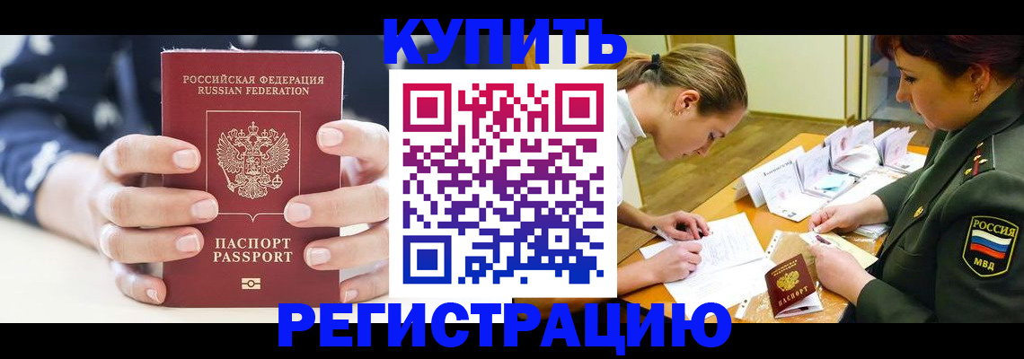 прописка для кредита в Невьянске