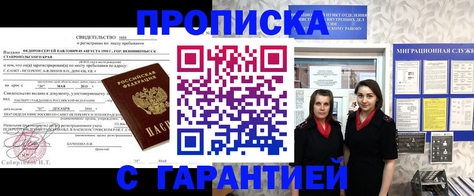 прописка паспорт в Невьянске