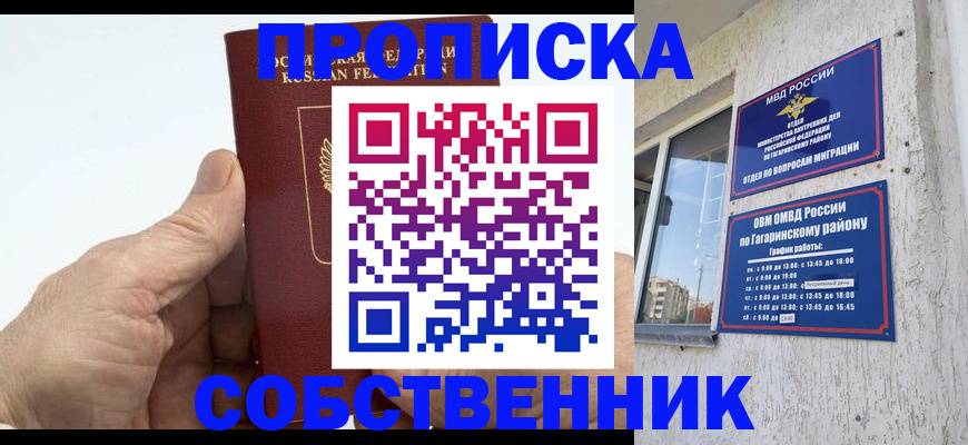 прописка штамп в Невьянске