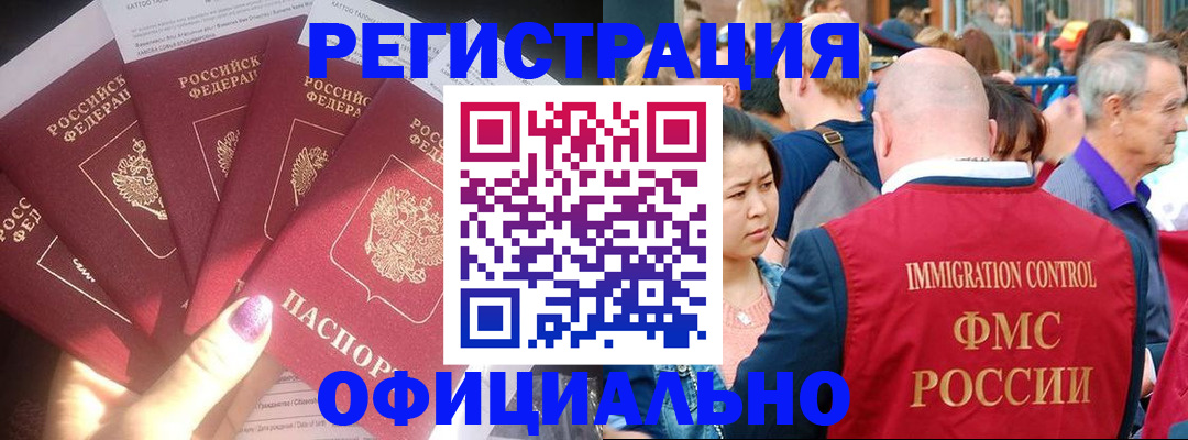 миграционный учет в Невьянске